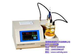 淄博维德瑞 图 ,全自动石油酸值测定仪,贵州油酸值